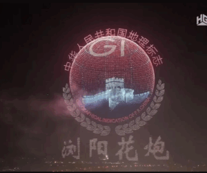 The world’s largest drone show turned Liuyang’s skies into a glowing canvas powered by cutting-edge autonomous flight control