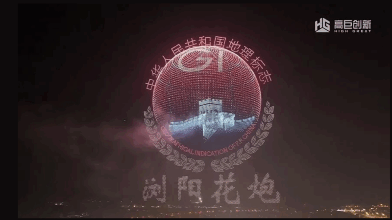 The world’s largest drone show turned Liuyang’s skies into a glowing canvas powered by cutting-edge autonomous flight control